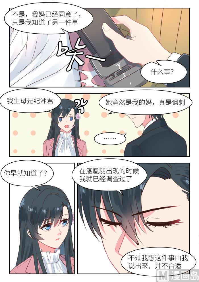 第199话 真相大白-第201话