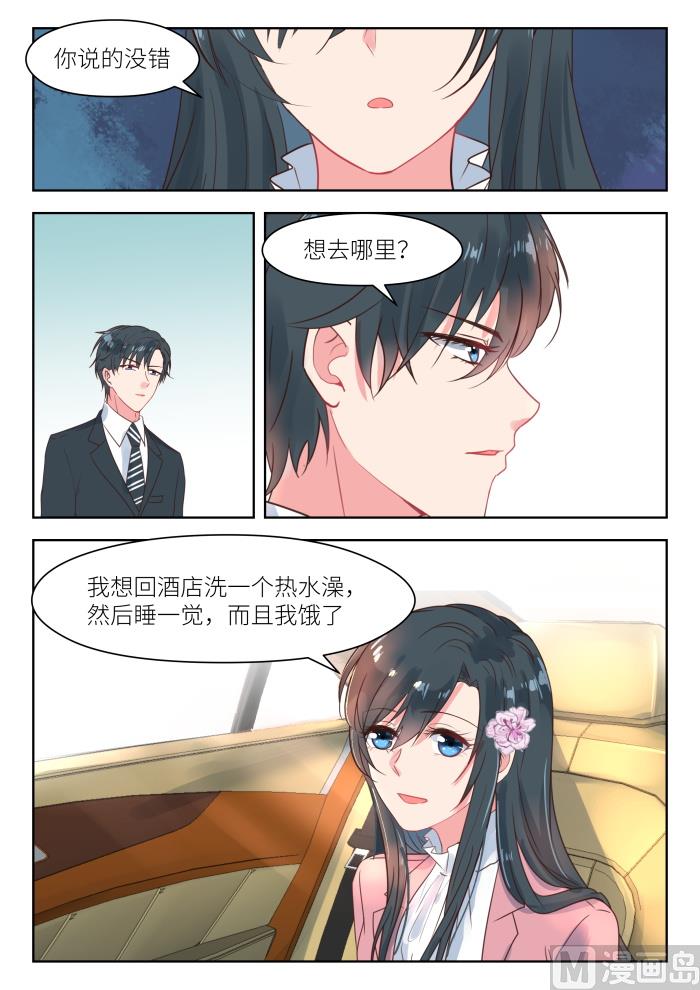 第199话 真相大白-第201话