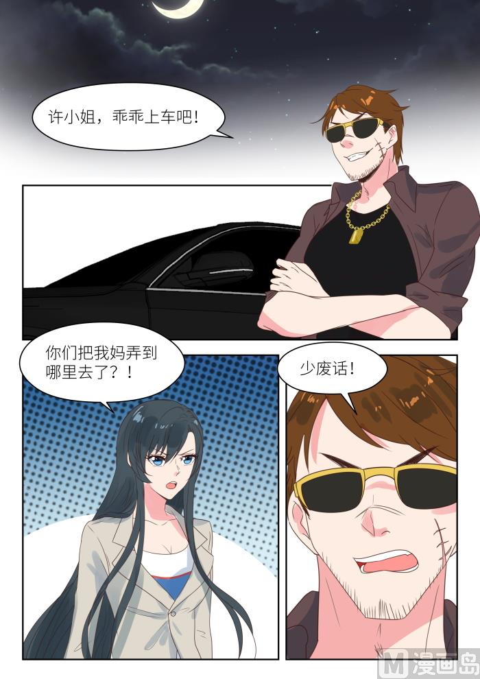 第201话 营救母亲-第203话