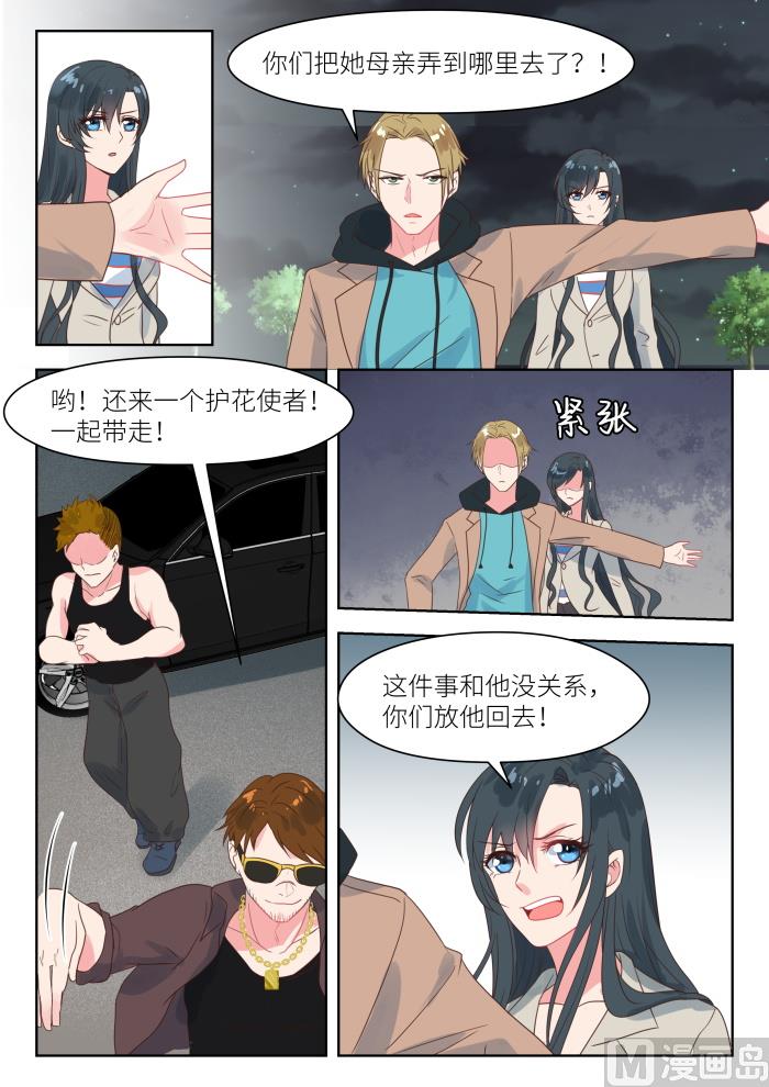 第201话 营救母亲-第203话