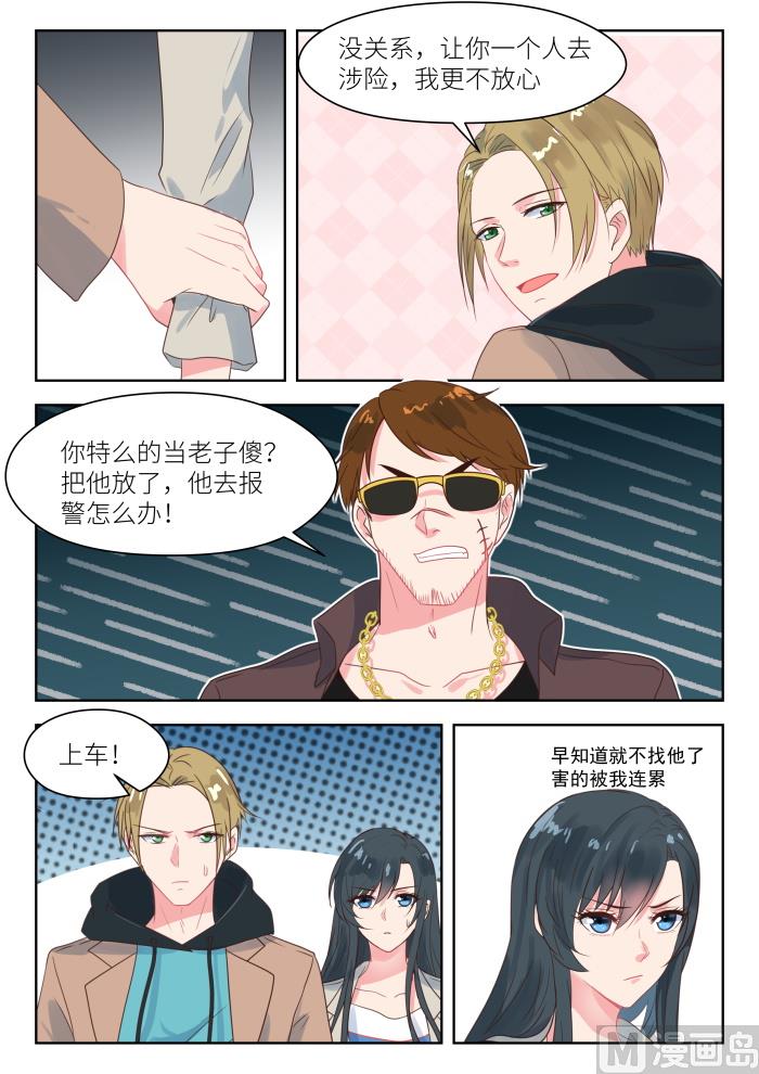 第201话 营救母亲-第203话