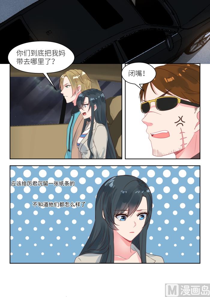 第201话 营救母亲-第203话
