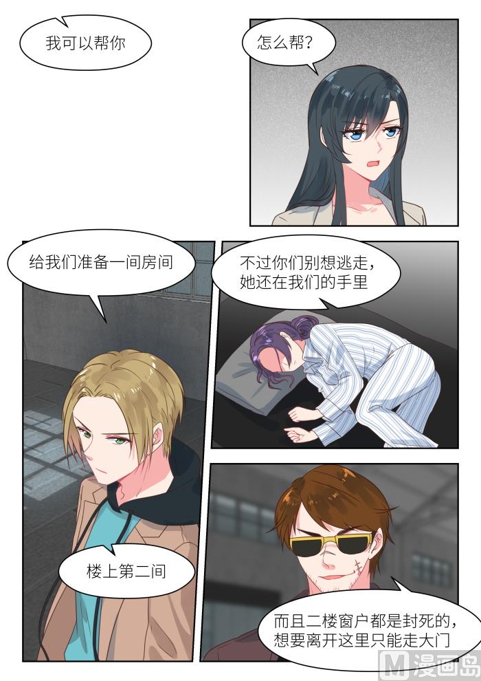 第203话 拍写真照-第205话