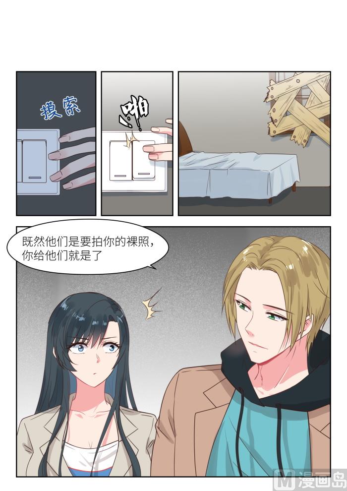 第203话 拍写真照-第205话