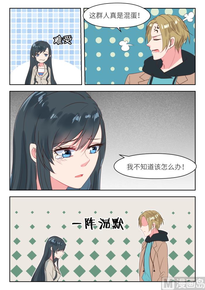 第203话 拍写真照-第205话