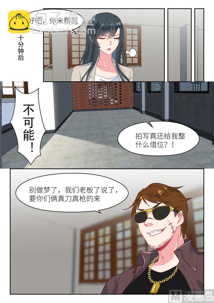 第203话 拍写真照-第205话
