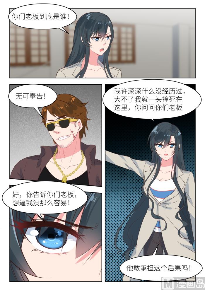 第203话 拍写真照-第205话