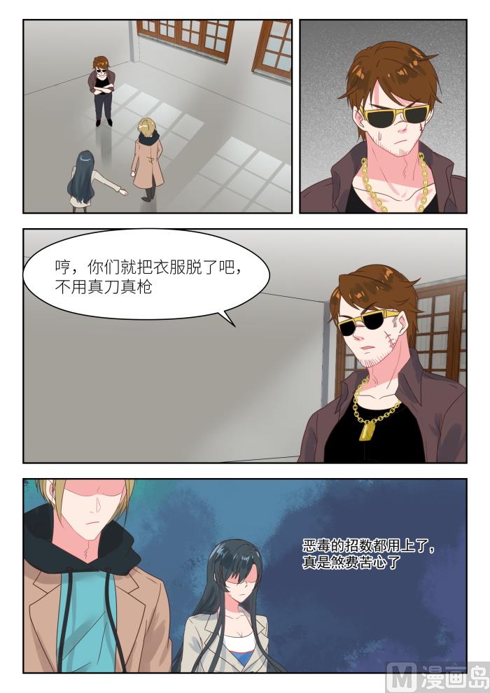 第203话 拍写真照-第205话