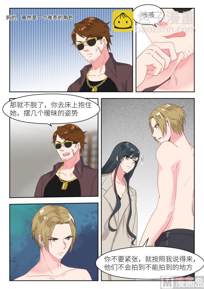 第205话 吃了它就放你走-第207话