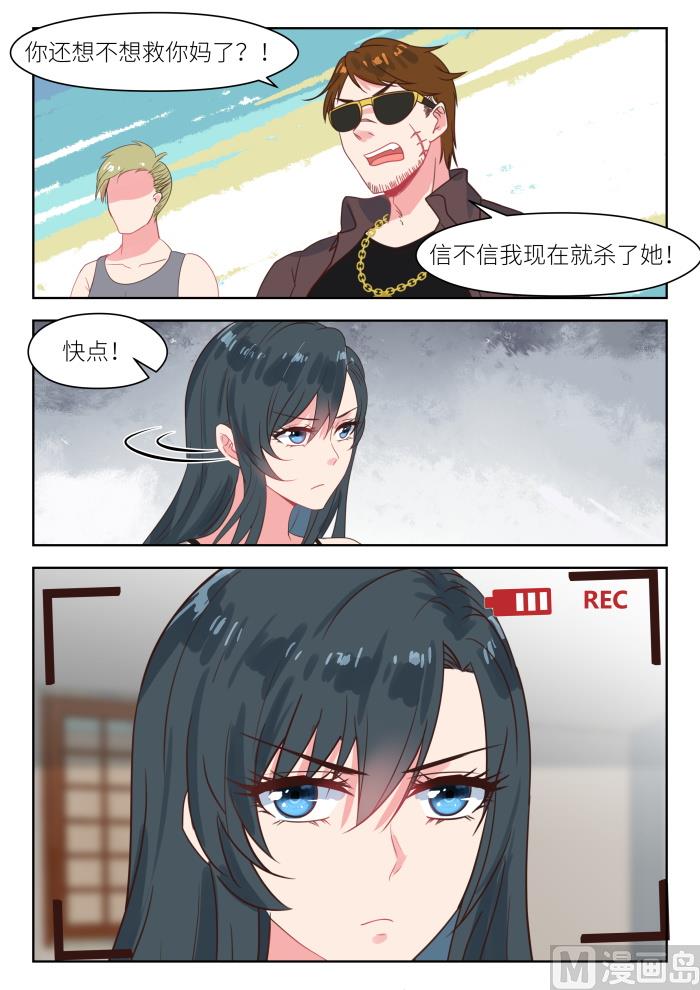 第205话 吃了它就放你走-第207话