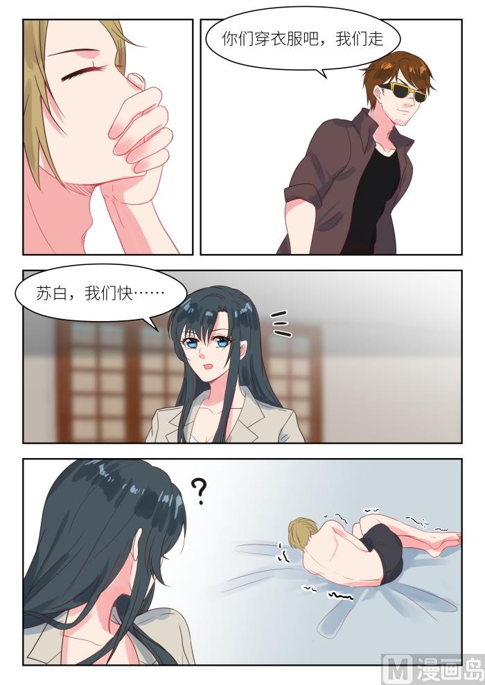第205话 吃了它就放你走-第207话