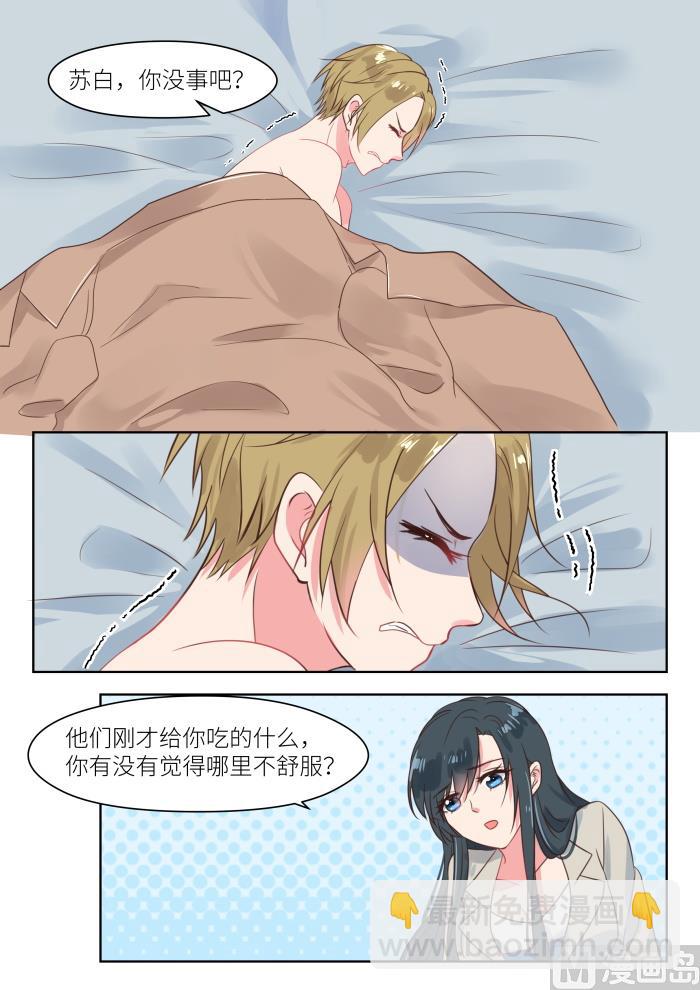 第205话 吃了它就放你走-第207话