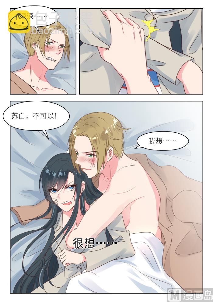 第205话 吃了它就放你走-第207话