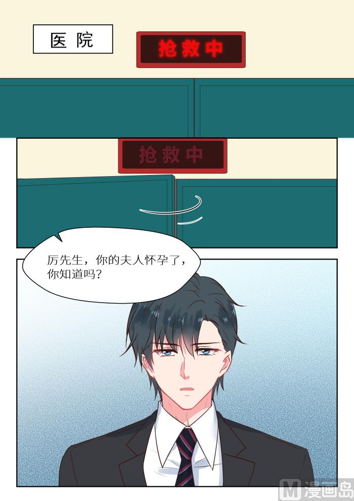 第207话 深深怀孕了-第209话