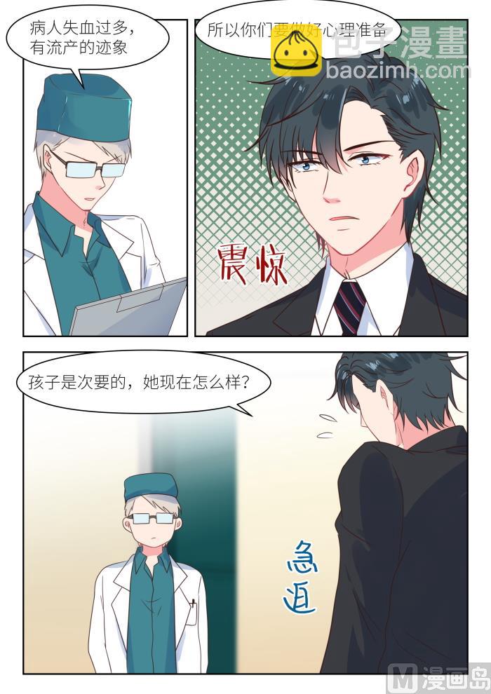 第207话 深深怀孕了-第209话