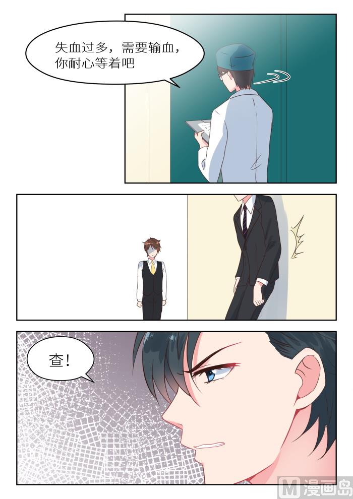 第207话 深深怀孕了-第209话