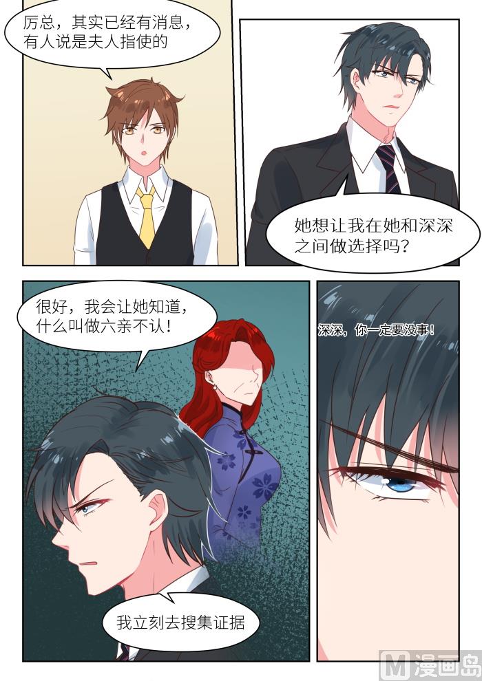 第207话 深深怀孕了-第209话