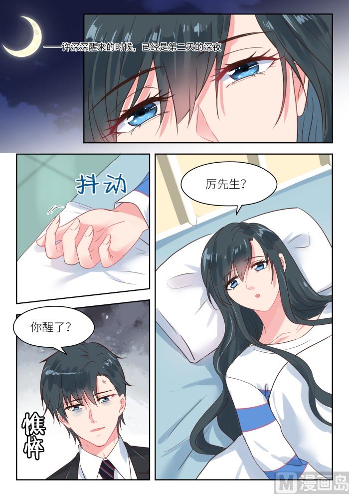 第207话 深深怀孕了-第209话