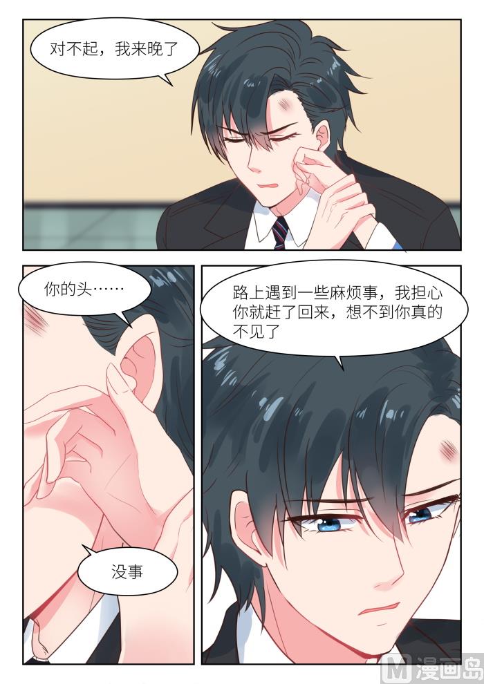 第207话 深深怀孕了-第209话