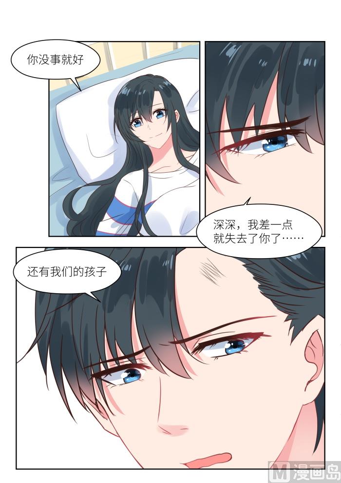 第207话 深深怀孕了-第209话