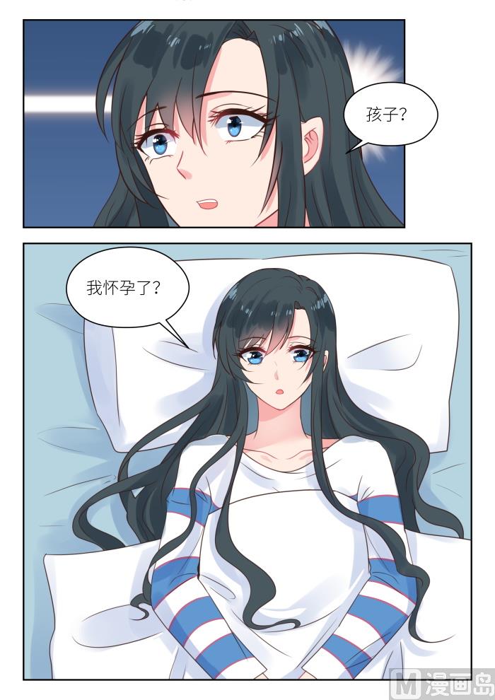 第207话 深深怀孕了-第209话