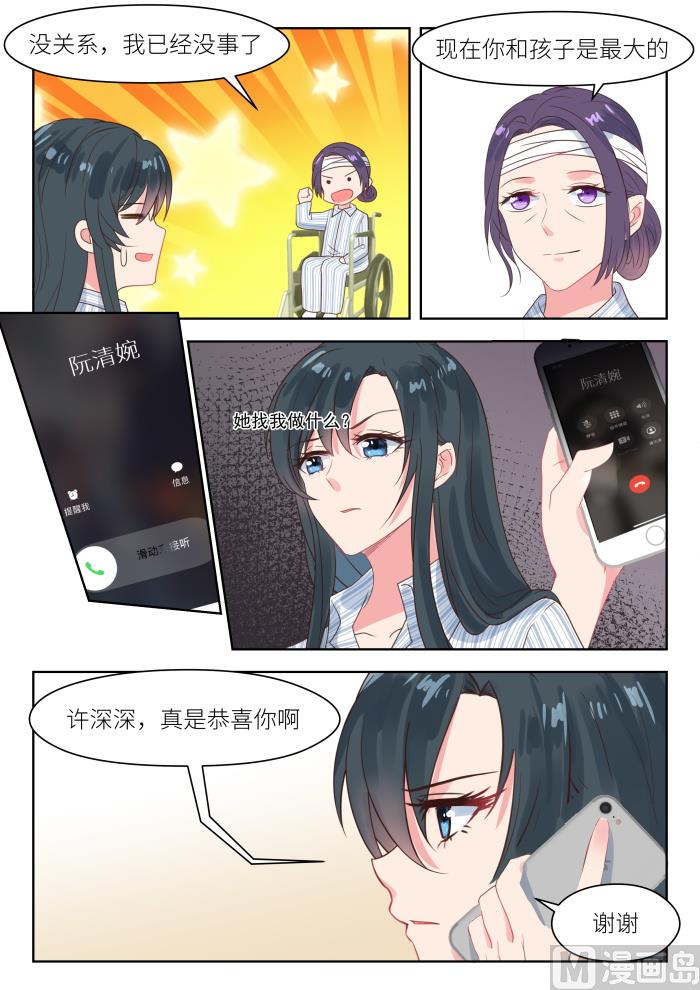 第209话 幕后黑手-第211话