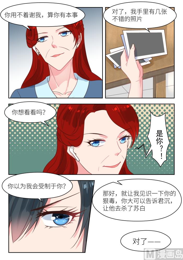 第209话 幕后黑手-第211话