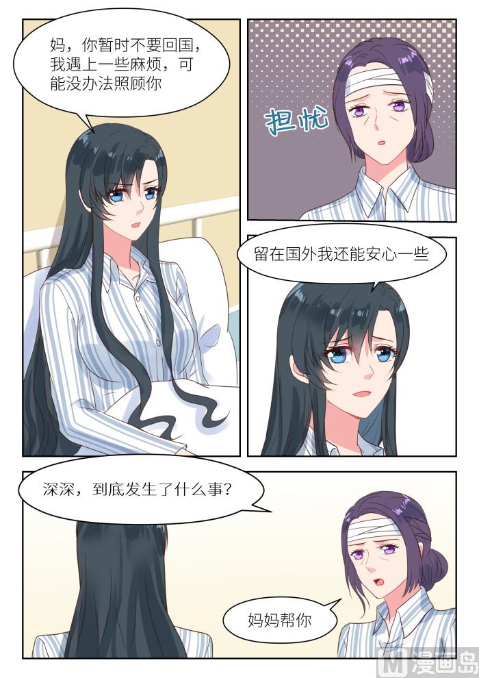 第209话 幕后黑手-第211话