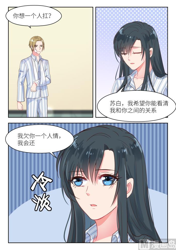 第211话 想生二胎？-第213话