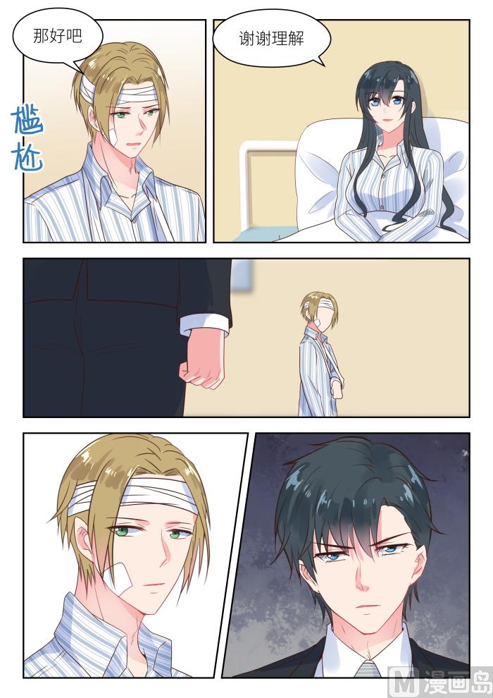 第211话 想生二胎？-第213话