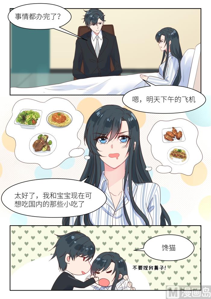第211话 想生二胎？-第213话