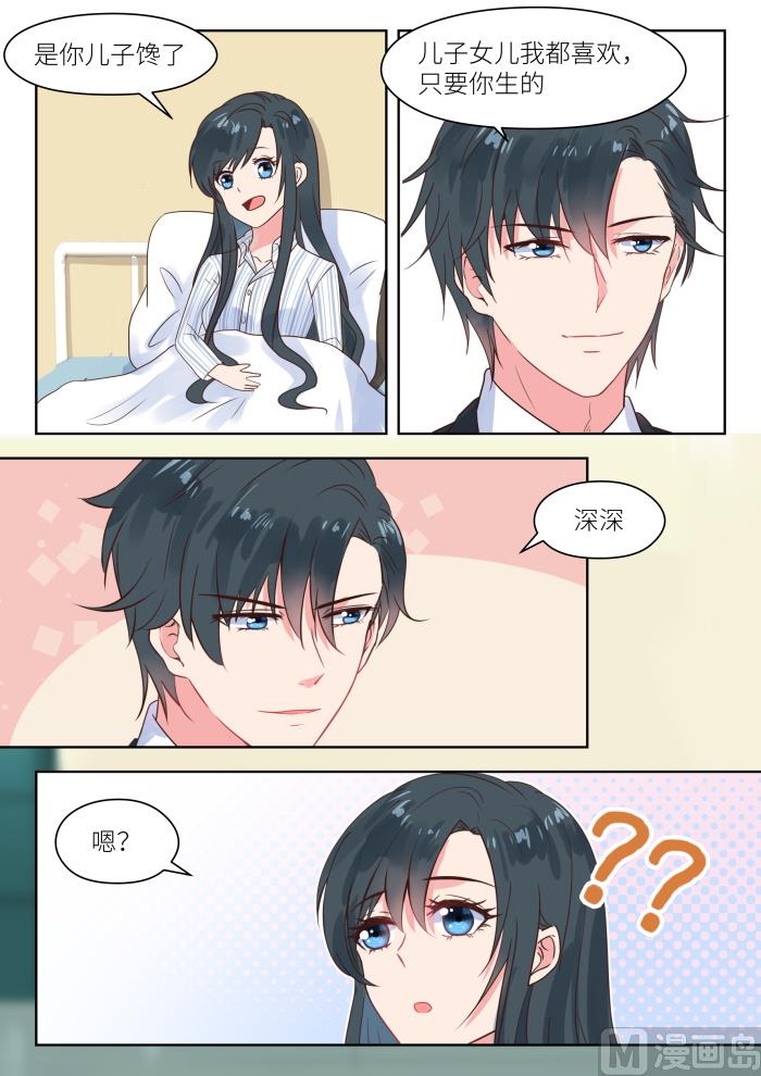第211话 想生二胎？-第213话
