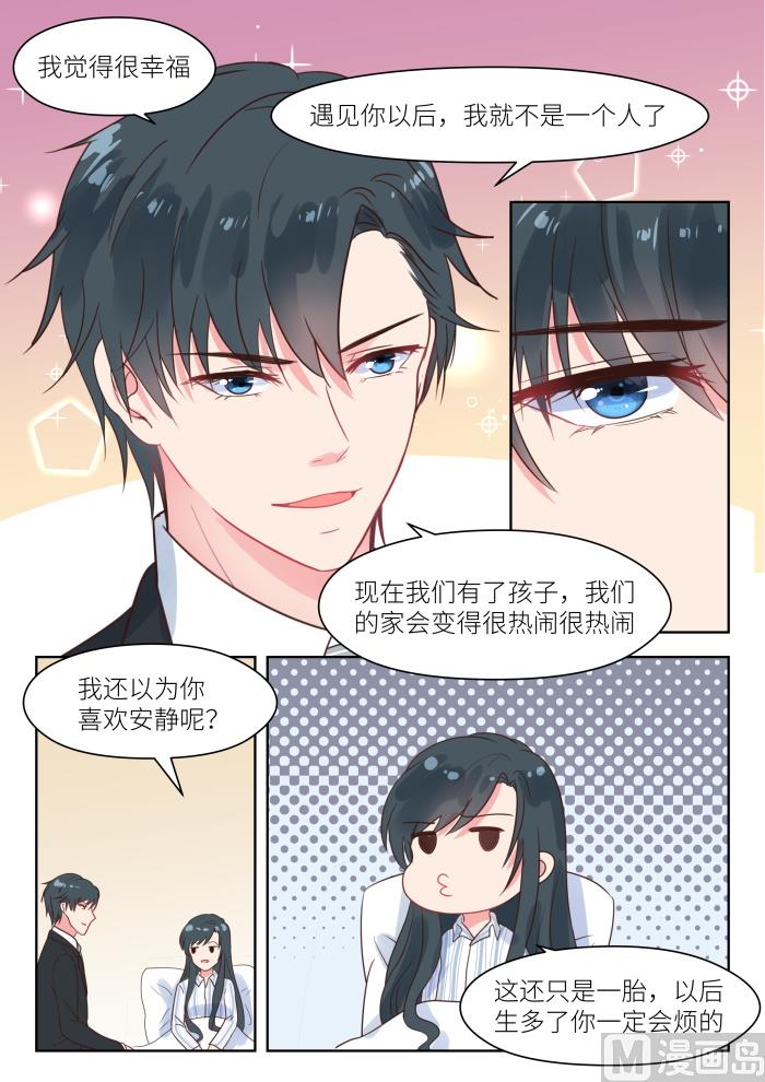 第211话 想生二胎？-第213话