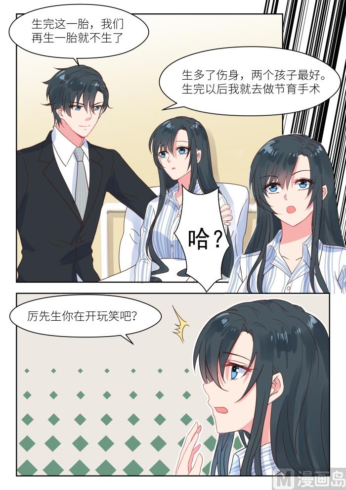 第211话 想生二胎？-第213话