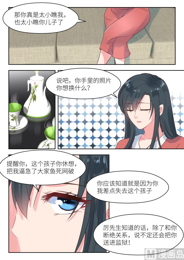 第213话 交易-第215话