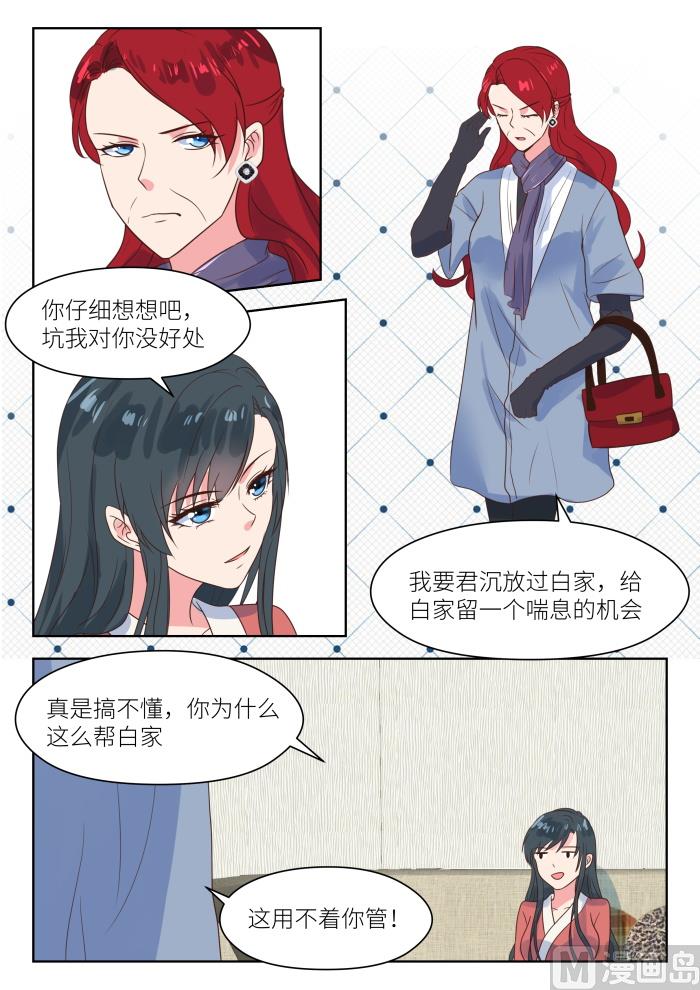 第213话 交易-第215话