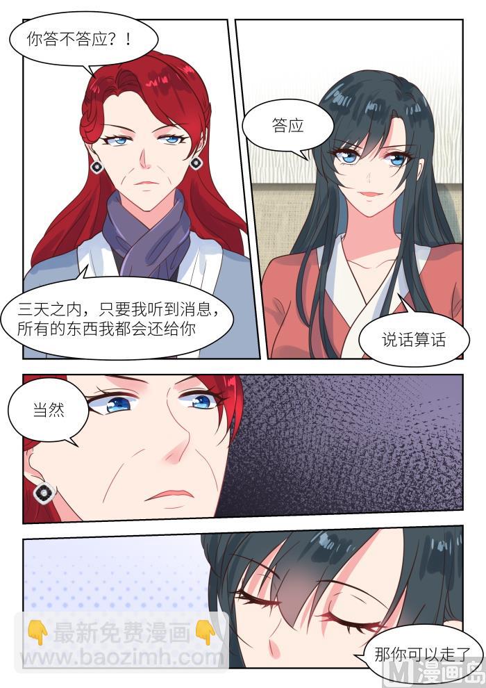 第213话 交易-第215话