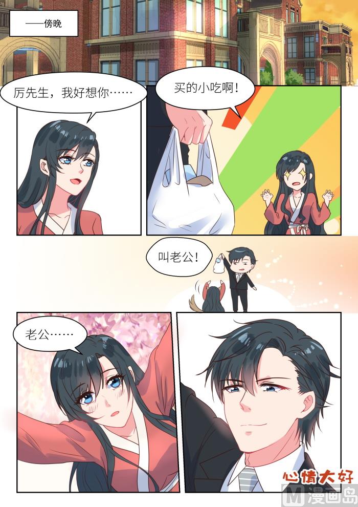 第213话 交易-第215话