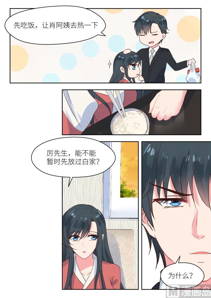 第213话 交易-第215话