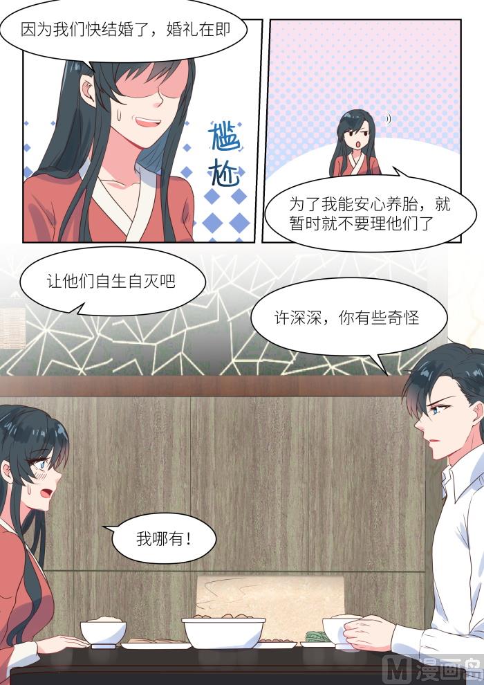 第213话 交易-第215话