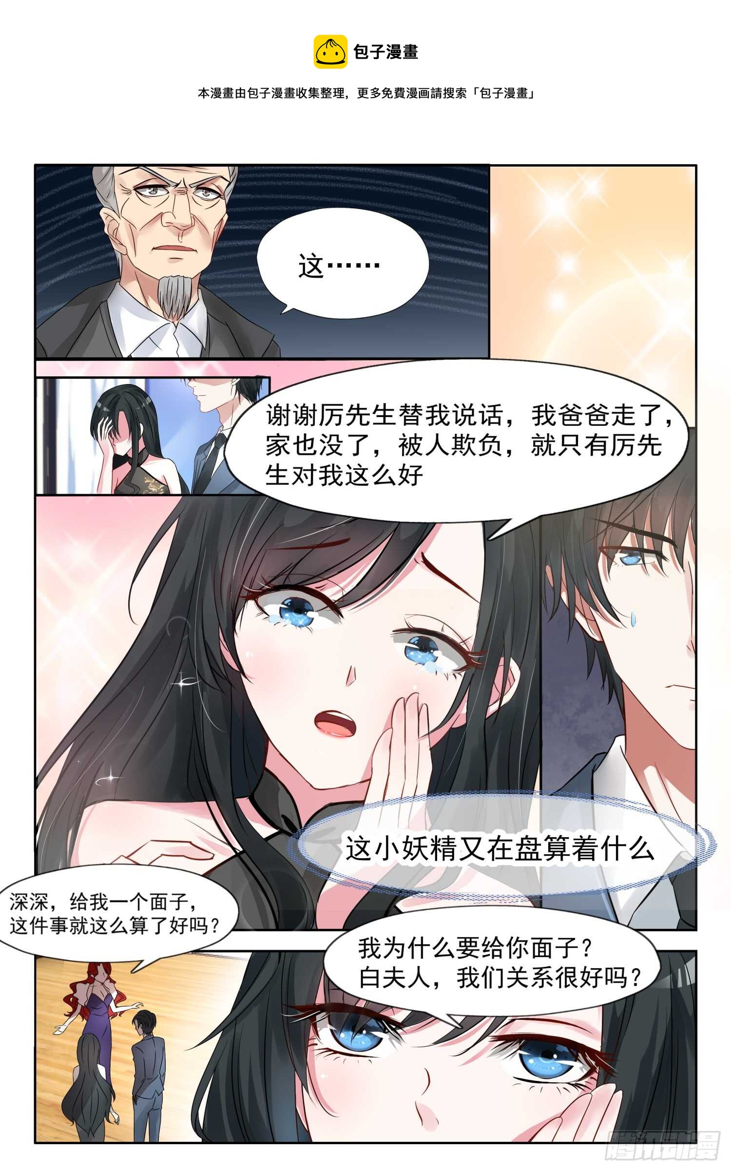 第22话 大赚一笔-第23话