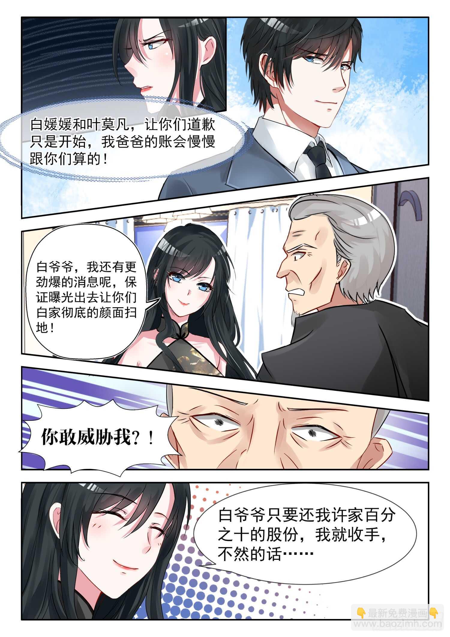 第22话 大赚一笔-第23话