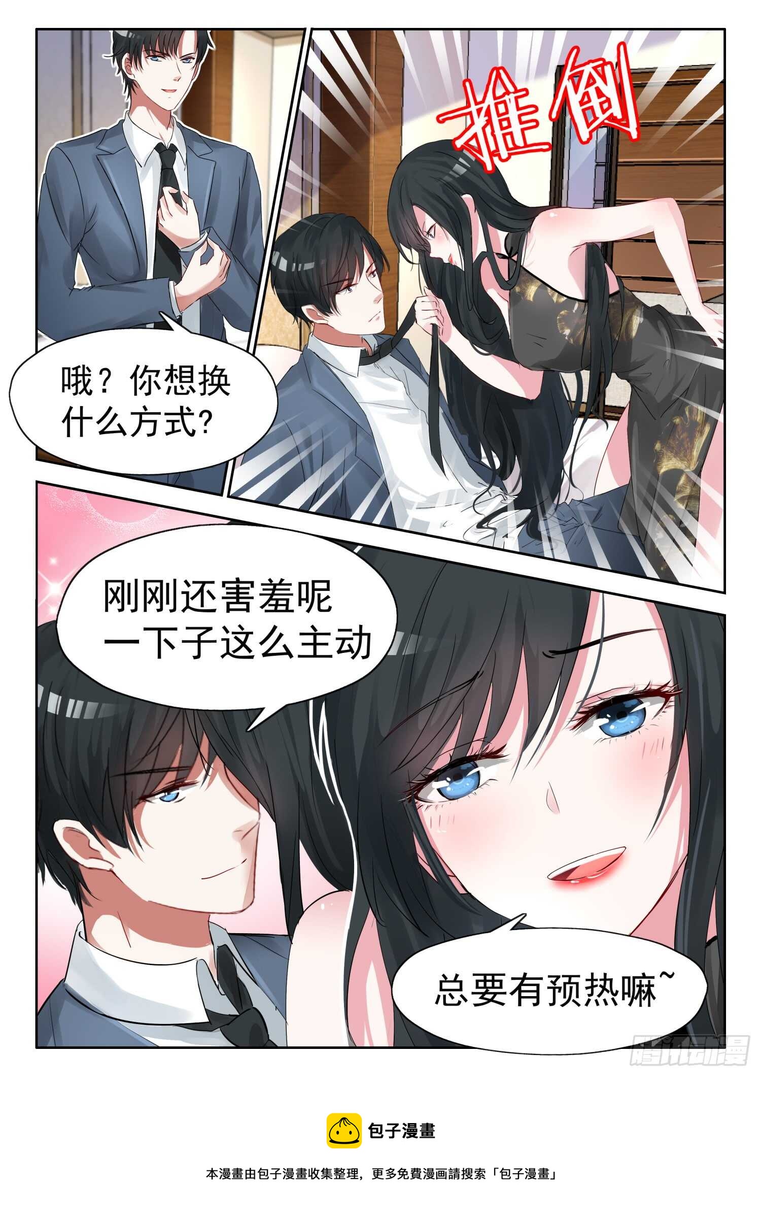 第22话 大赚一笔-第23话
