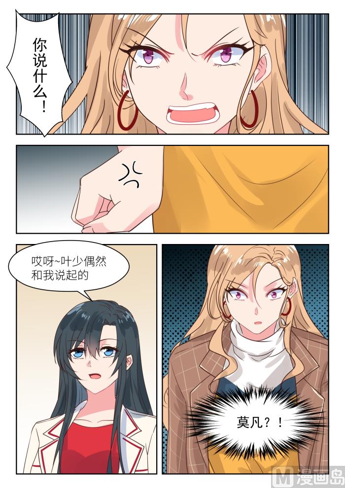 第215话 对峙-第217话