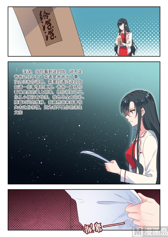 第217话 信-第219话