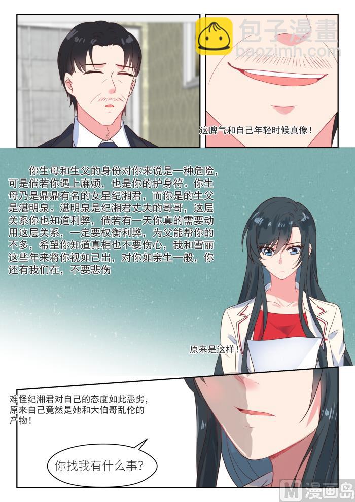 第217话 信-第219话