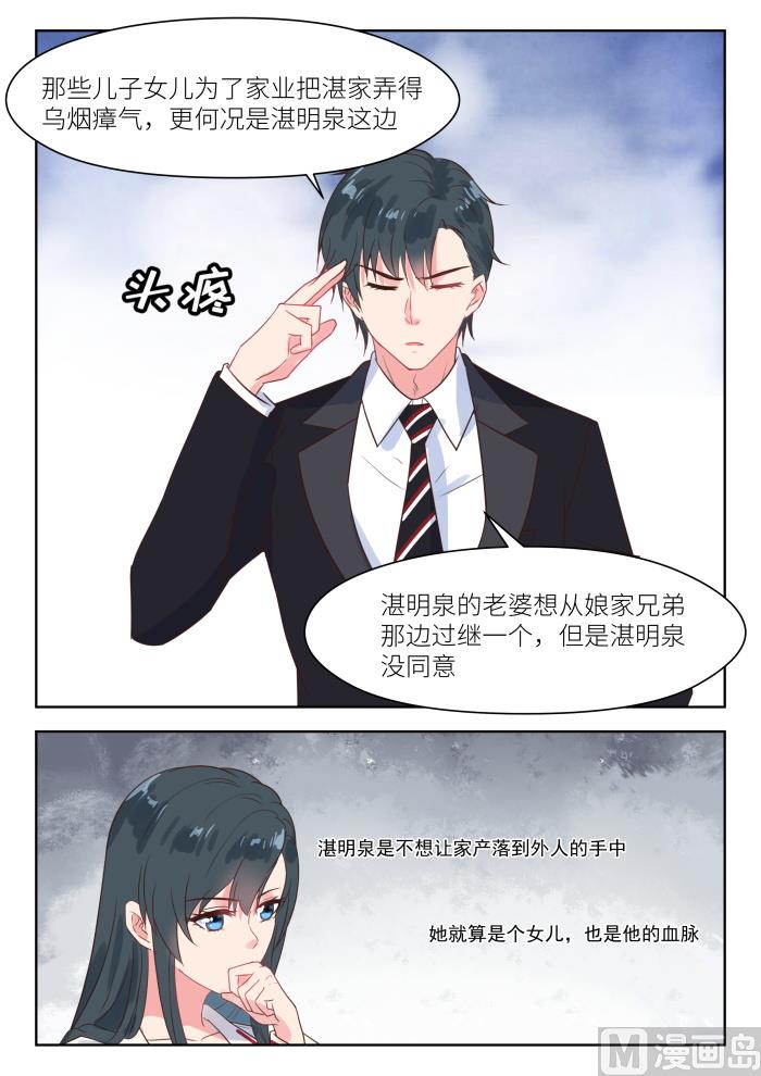 第219话 思忖-第221话