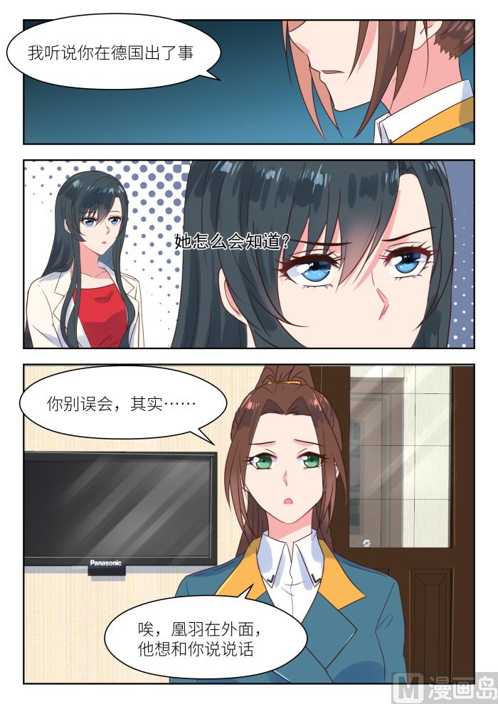 第219话 思忖-第221话