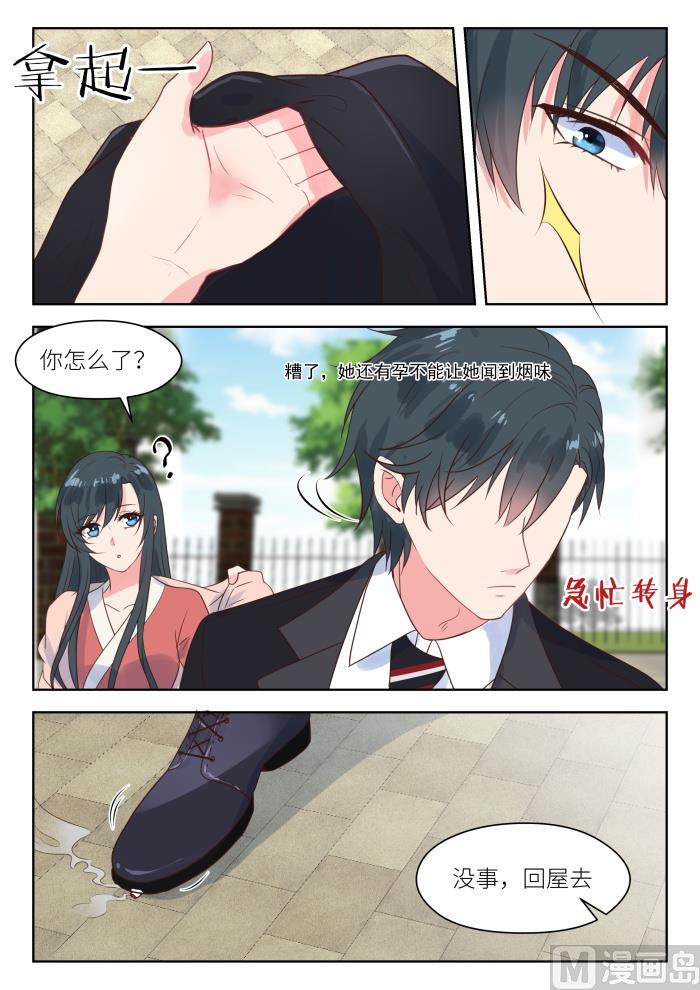 第223话 他知道了-第225话