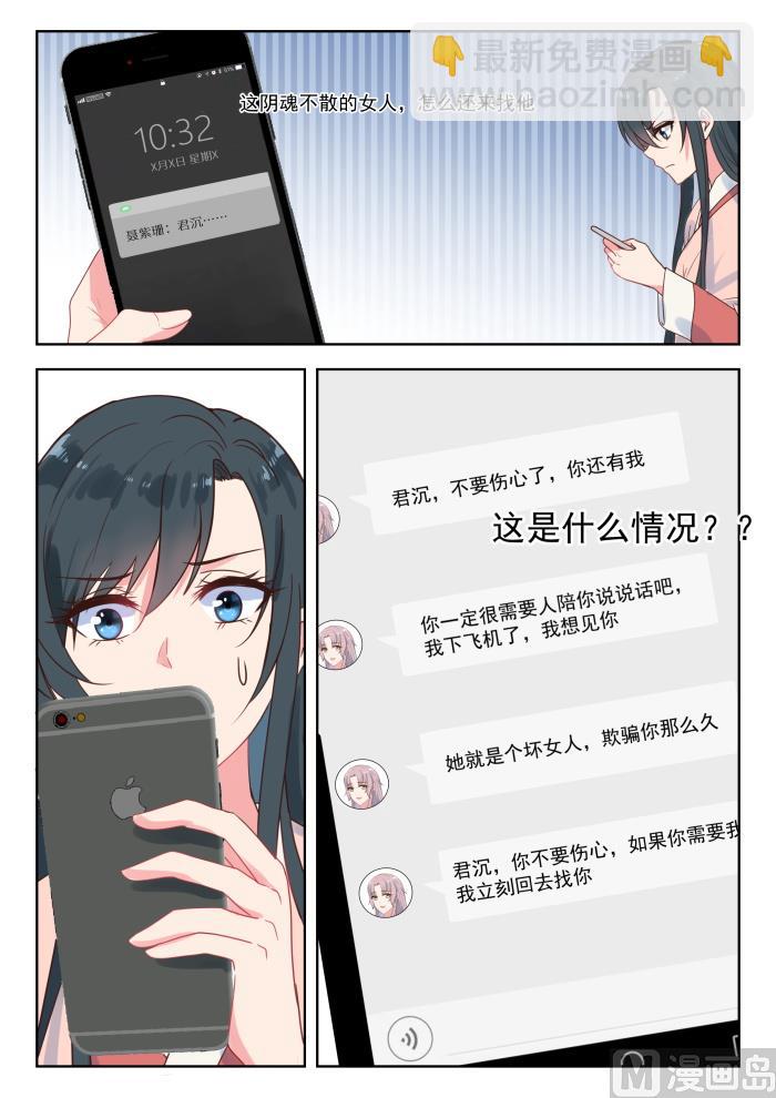 第223话 他知道了-第225话